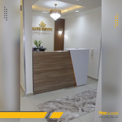 كاونتر استقبال - macwood