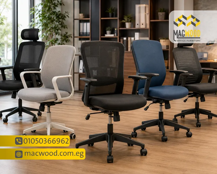 أسعار كراسي موظفين هيدروليك